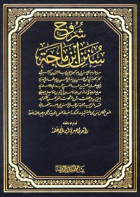 Shurooh Ibn e-Majah